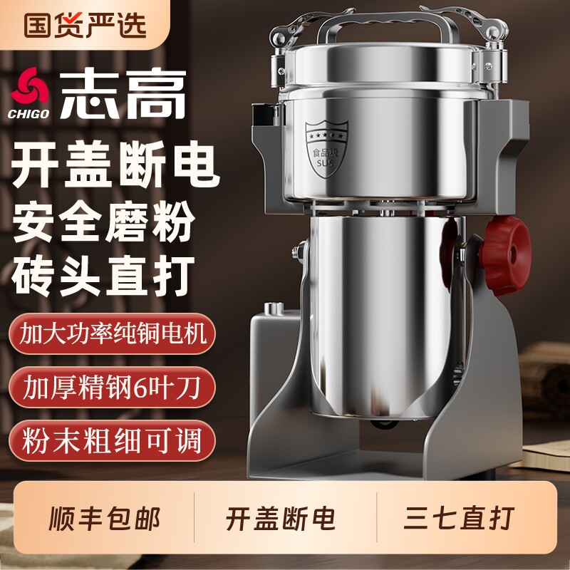 志高粉碎机商用磨粉机破壁机打粉机研磨破碎机小型家用超细中药材