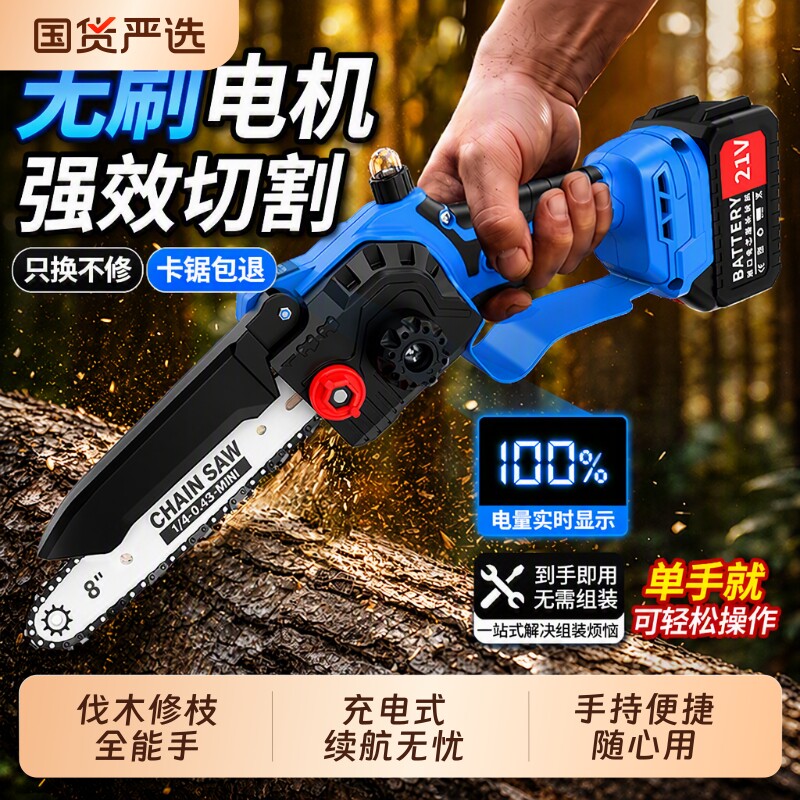 电链锯家用锯树小型手持锯柴伐木图片