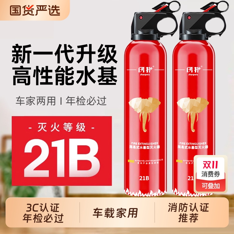 【消防推荐】21B车载水基灭火器