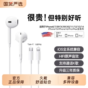 包邮 适用苹果有线耳机iphone16 12promax8扁头typec 顺丰
