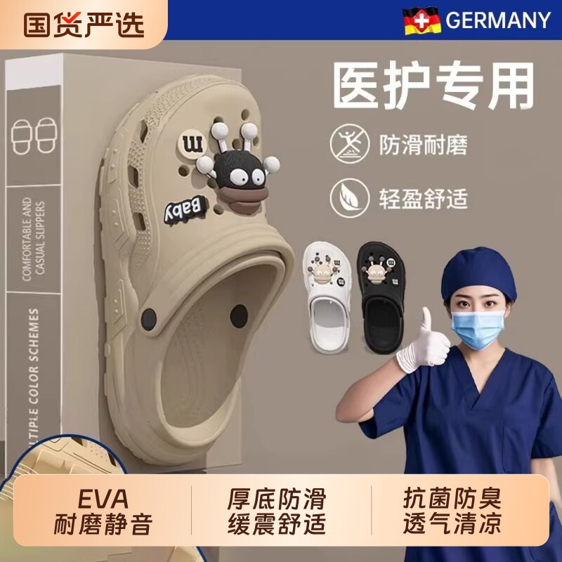 德国手术室洞洞鞋厚底拖鞋女2026新款医护士eva专用防滑防臭外