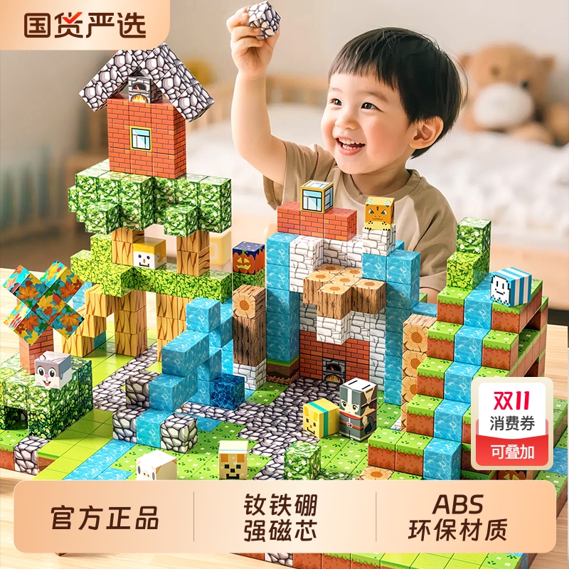 磁力积木方块磁吸铁立体几何片拼装全套百变拼图早教益智儿童玩具