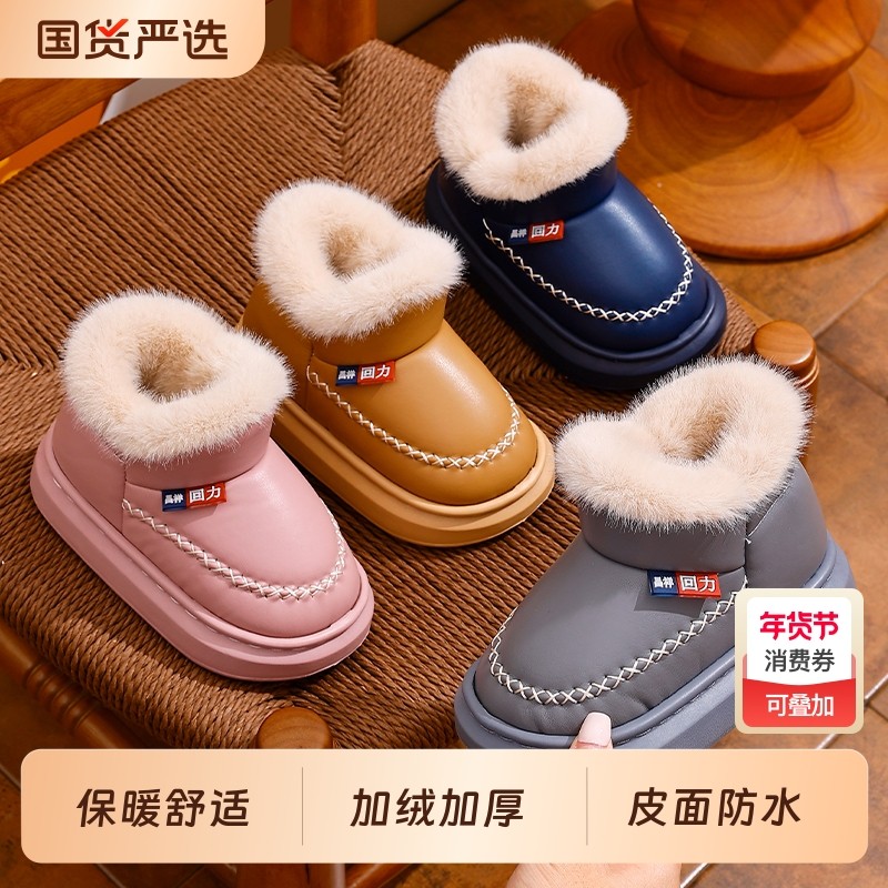 冬季2025保暖儿童棉拖鞋皮面防水防滑加绒厚成人居家包跟亲子棉鞋