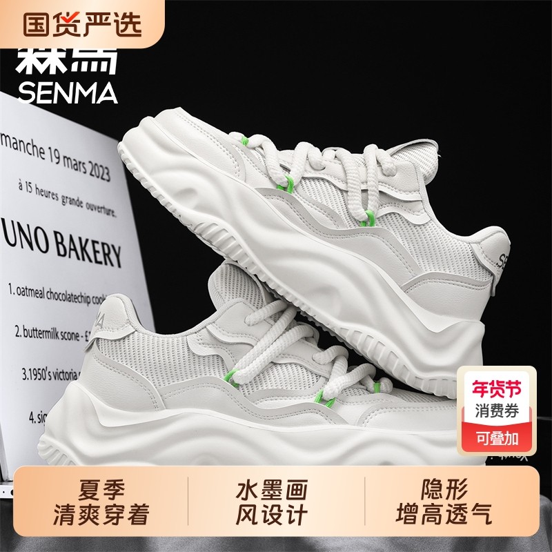 森马大码女鞋41到43胖脚宽肥单鞋厚底网面透气女早秋2026新款休闲,运动鞋new,运动休闲鞋,淘宝优惠券,粉丝福利购,淘宝优惠卷