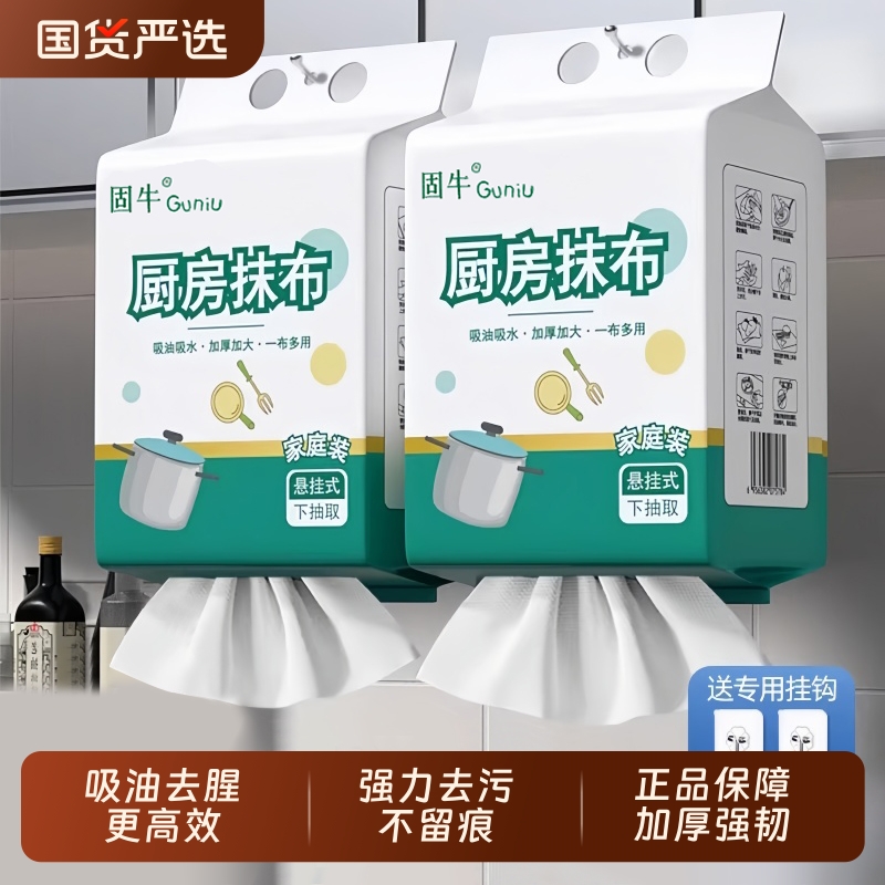 【全网热销800w+】固牛懒人抹布
