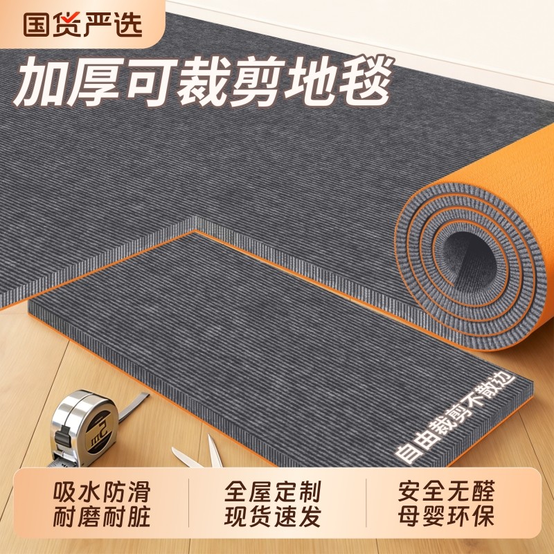 可自由裁剪地毯门垫家用脚垫入户门防滑耐脏加厚隔音地垫门口客厅,居家布艺,地毯,淘宝优惠券,粉丝福利购,淘宝优惠卷