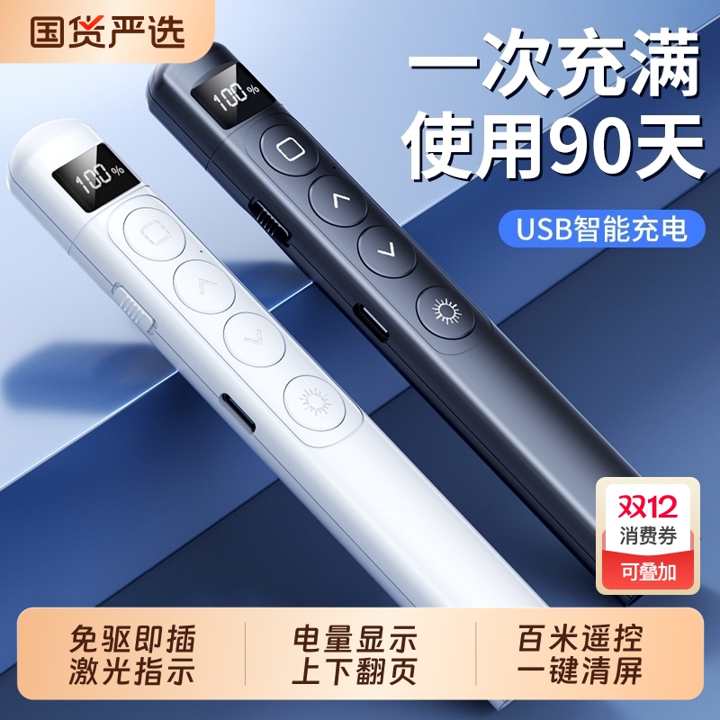 伸缩教鞭翻页笔教师用上课触屏可书写充电多功能ppt激光遥控电子触控笔多媒体课件教学一体机适用希沃白板