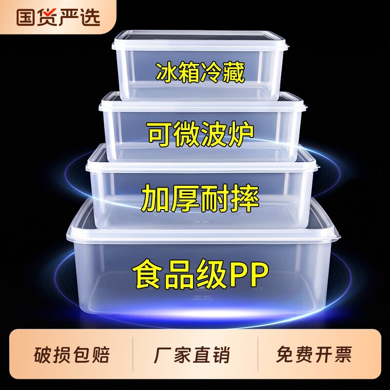长方形带盖保鲜盒|超5000次加购图片