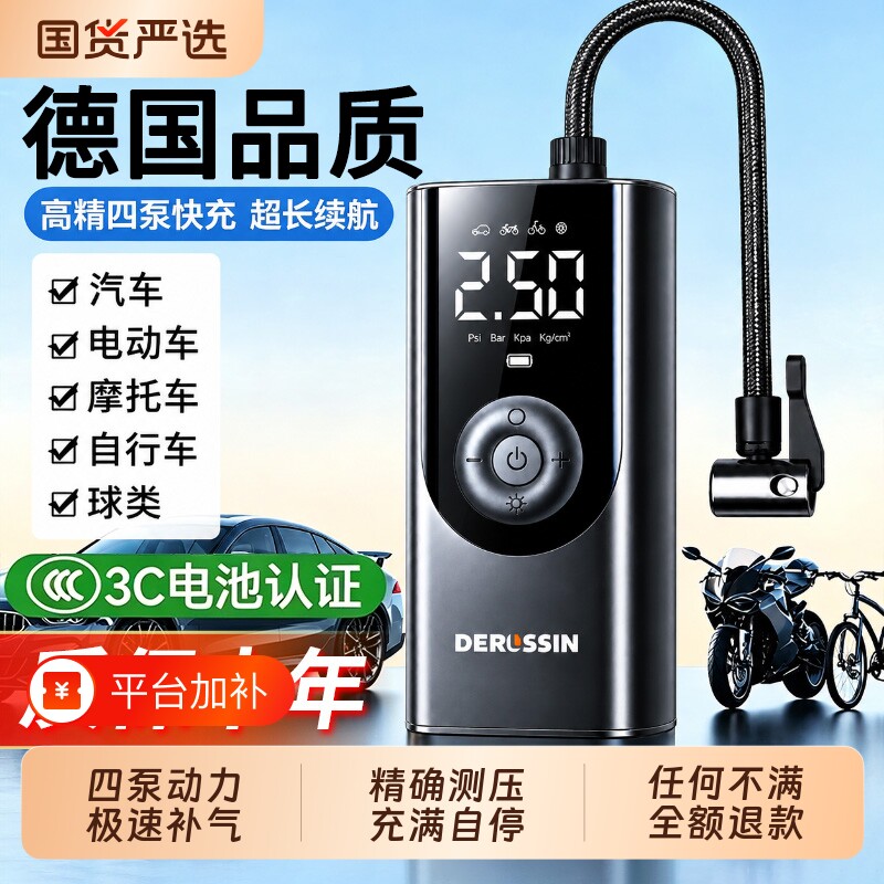 车载汽车充气泵无线便携式用电动打气泵自行车轮胎高压打气筒宝