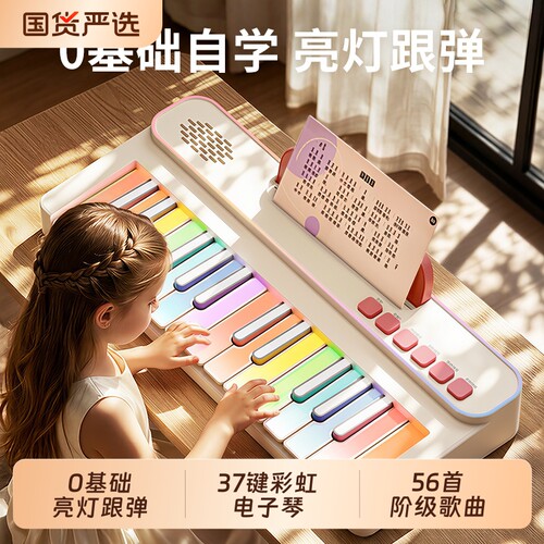 彩虹儿童电子琴多功能初学礼物