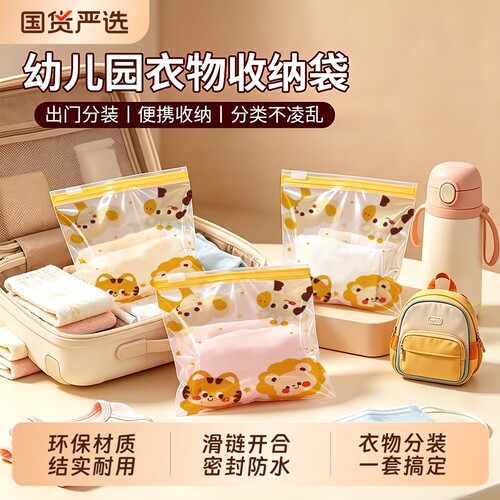 幼儿园衣服收纳袋宝宝衣物分装专用袋儿童入学必备用品待产包收纳