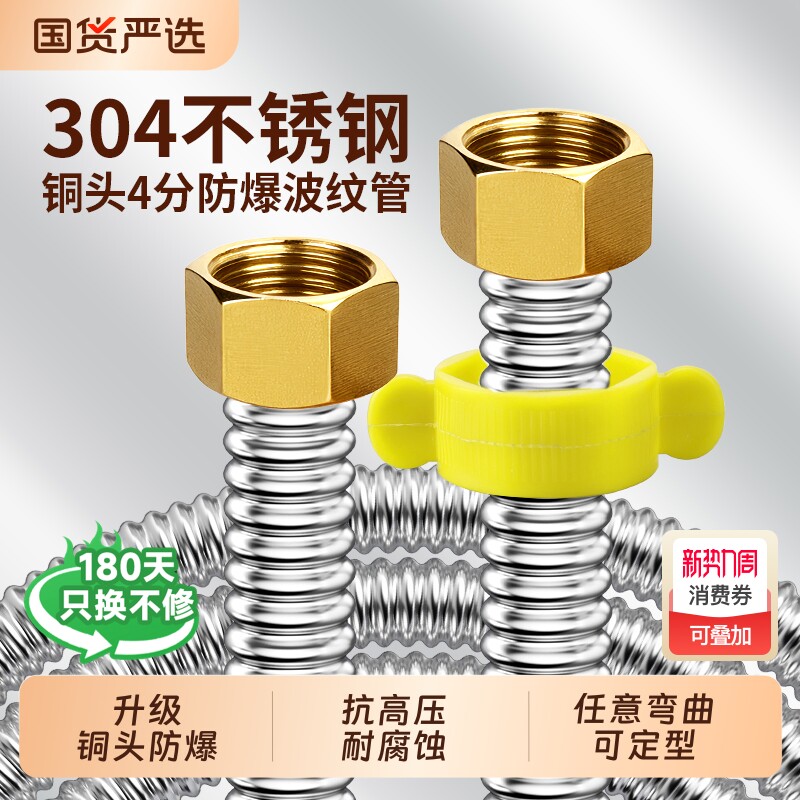304不锈钢波纹管4分燃气热水器冷热水管防爆连接软管洗衣机金属
