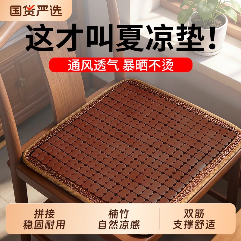 办公室竹片坐垫夏季凉垫凳子椅垫竹片垫子汽车用屁垫电脑椅子座垫