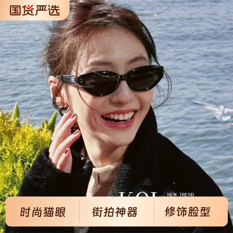 高清偏光防紫外线猫眼墨镜女高级