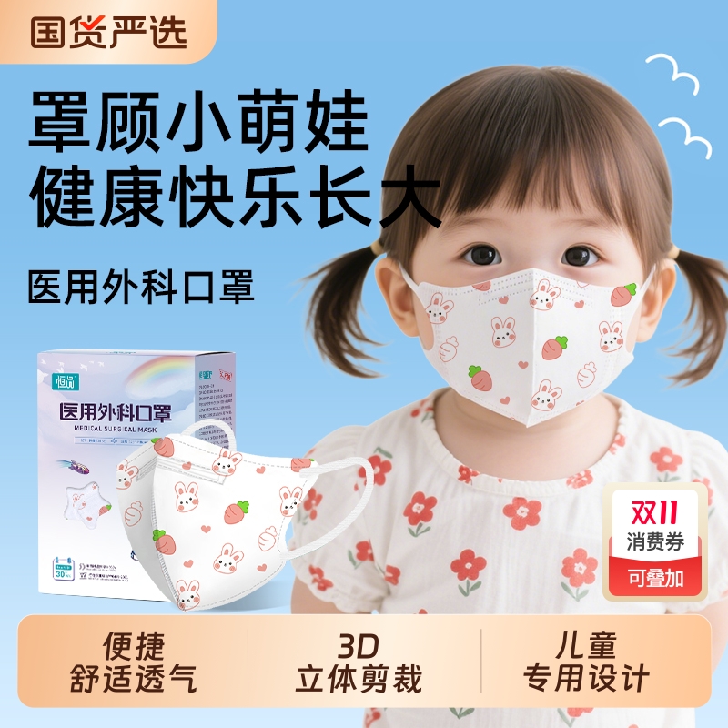 儿童医用3d外科口罩灭菌独立包装