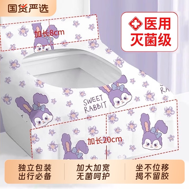 一次性马桶垫加大加厚全覆盖产妇厕所坐垫旅行酒店专用坐便器垫套