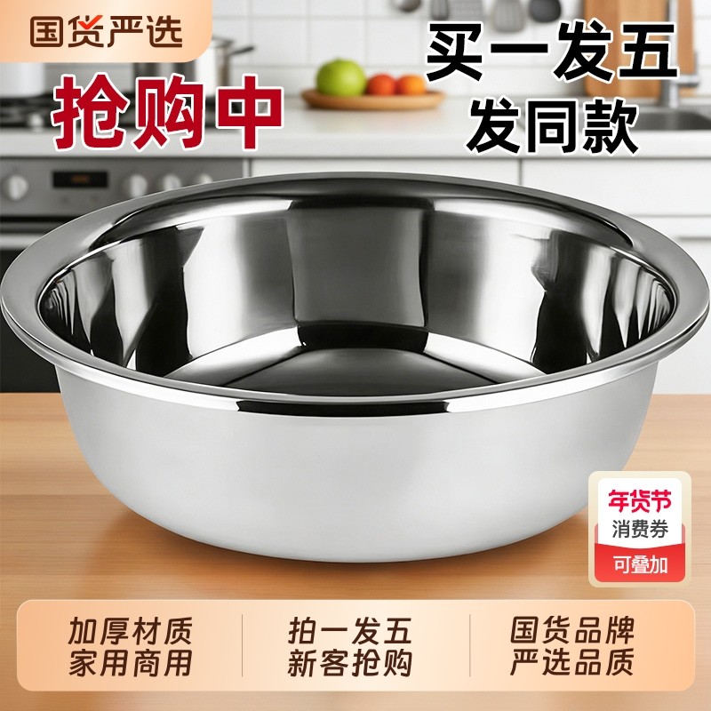 加厚不锈钢盆家用厨房加深洗菜盆打蛋盆和面盆水煮鱼盆汤盆特厚,餐饮具,盆,淘宝优惠券,粉丝福利购,淘宝优惠卷
