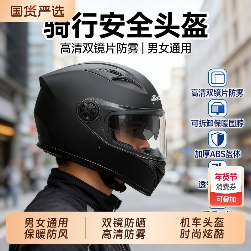 3C认证电动车头盔男士防雾保暖冬季电瓶车韩版机车骑行全覆式全盔