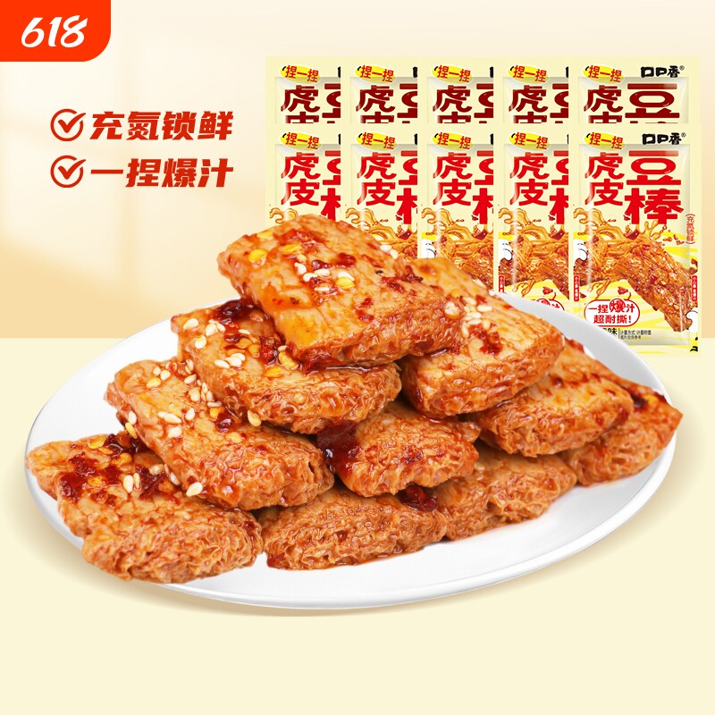 口口香虎皮豆棒香辣爆汁豆干手撕素肉休闲解馋零食小包装辣味