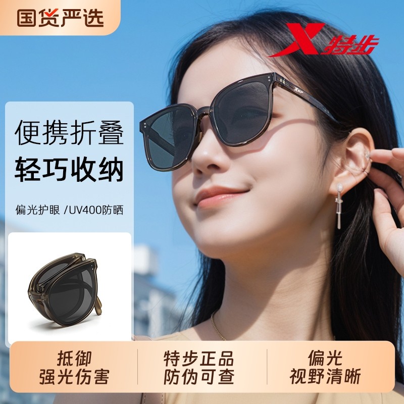 特步折叠墨镜女2025新高级感显脸小防紫外线开车专用偏光太阳眼镜