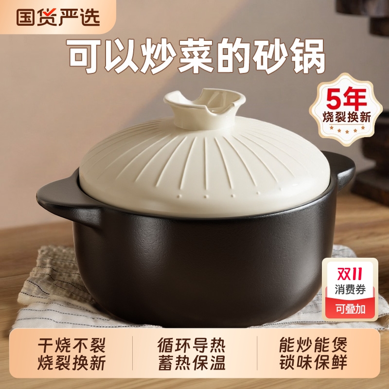 【能炒能炖】耐冷热干烧不裂砂锅