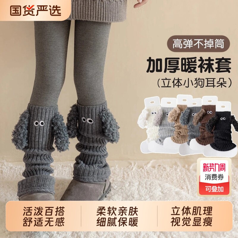 女童袜套秋冬卡通可爱小狗堆堆公仔儿童针织春秋保暖活泼小腿袜子