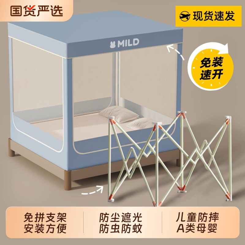 蚊帐家用卧室防掉床婴儿防摔帐2026新款夏季全罩儿童床笠蒙古包