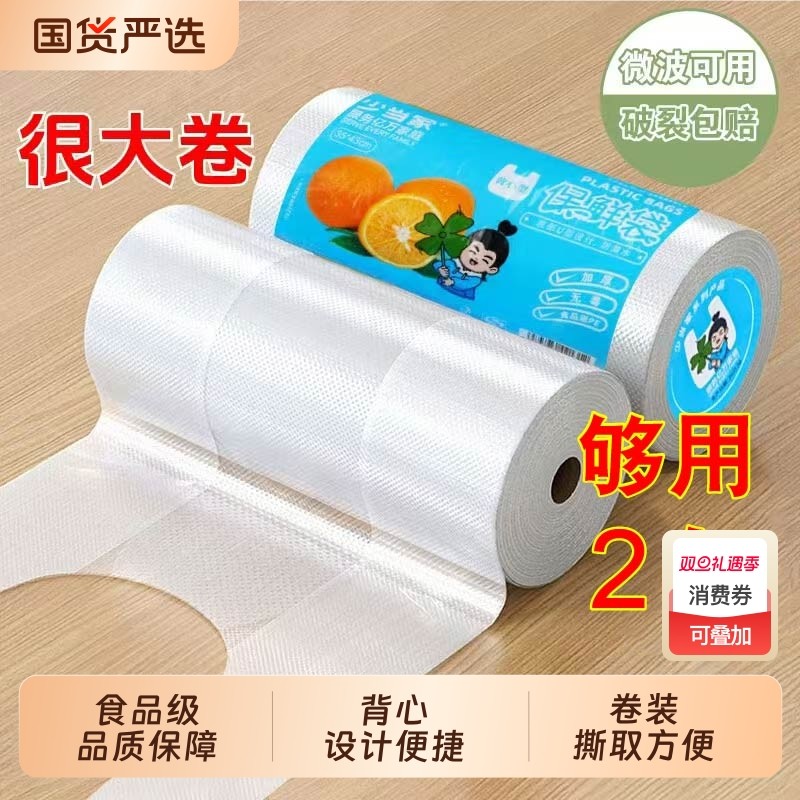 加厚背心式保鲜袋家用一次性食品袋透明加热手提袋冰箱食品级冷冻