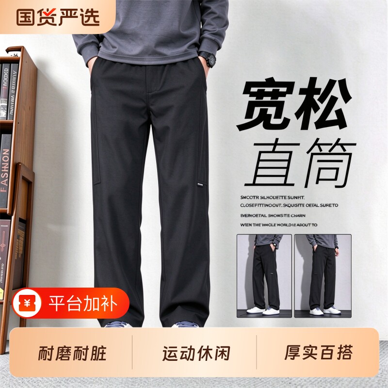 休闲裤长裤2026秋冬爆款直筒修身时尚简约百搭弹力宽松阔腿运动男