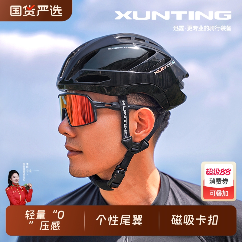 一体成型轻量化骑行头盔