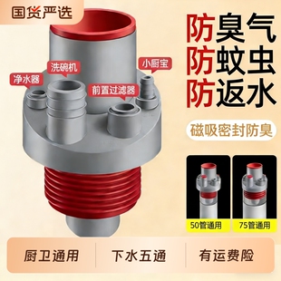 厨房下水管三通洗菜盆洗碗池水槽五通净水器排水管道防返臭分水器