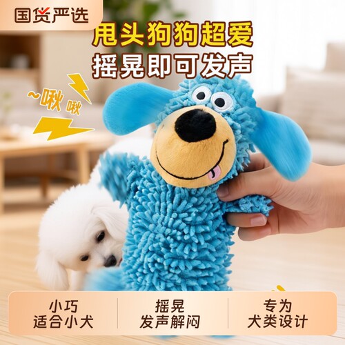 狗狗耐咬发声玩具怪叫拖把狗