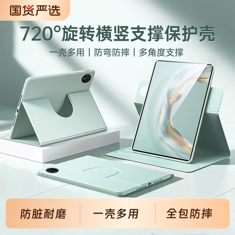 适用于华为全系列平板保护壳