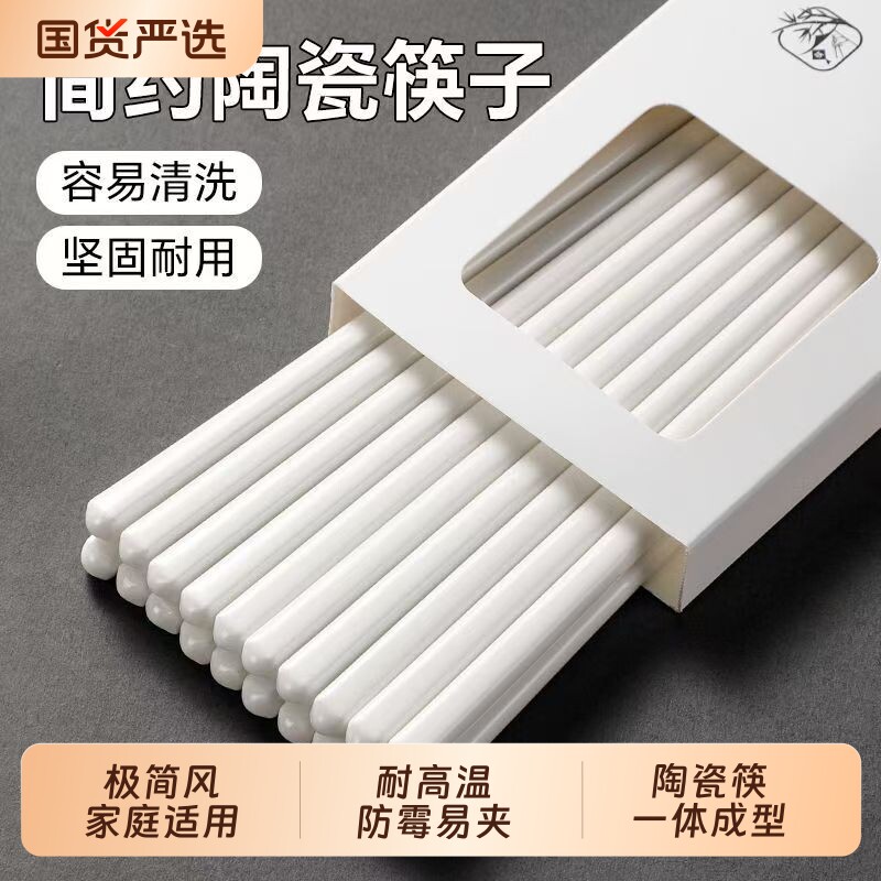 康陌陶瓷筷子极简国风耐高温易夹