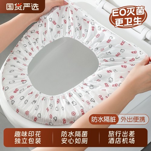 一次性防水隔菌双层印花马桶套