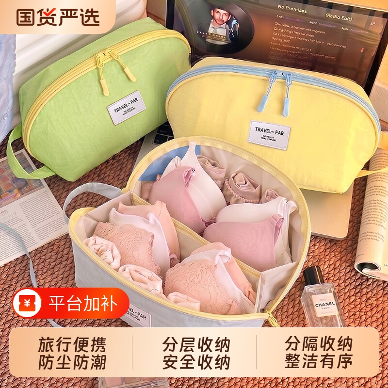 内衣内裤收纳包旅行便携袜子收纳袋三合一专用神器化妆洗漱防水