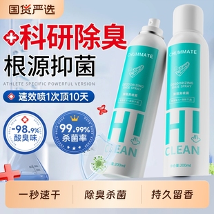 柜去异味防御臭厕所杀菌宠物除臭神器 袜杀菌球鞋 鞋 子除臭剂喷雾鞋