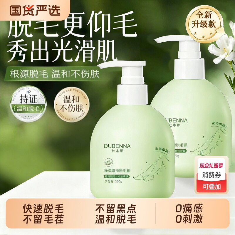 男女士脱毛膏脱腋下手毛腿毛唇部胡子温和全身神器不留黑点学生用