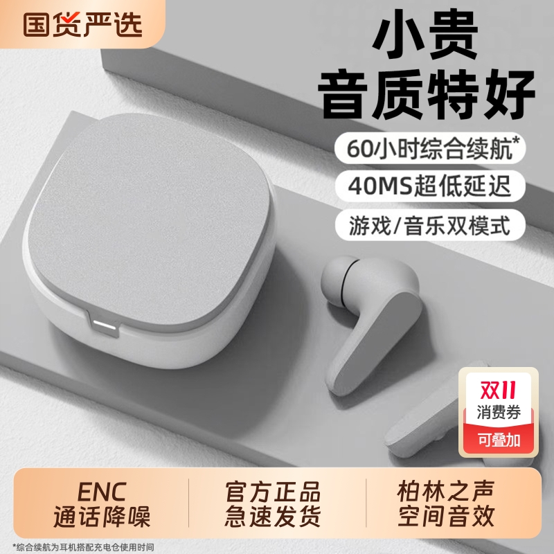 政府补贴2025新款降噪蓝牙耳机无线入耳式超长续航高音质游戏运动