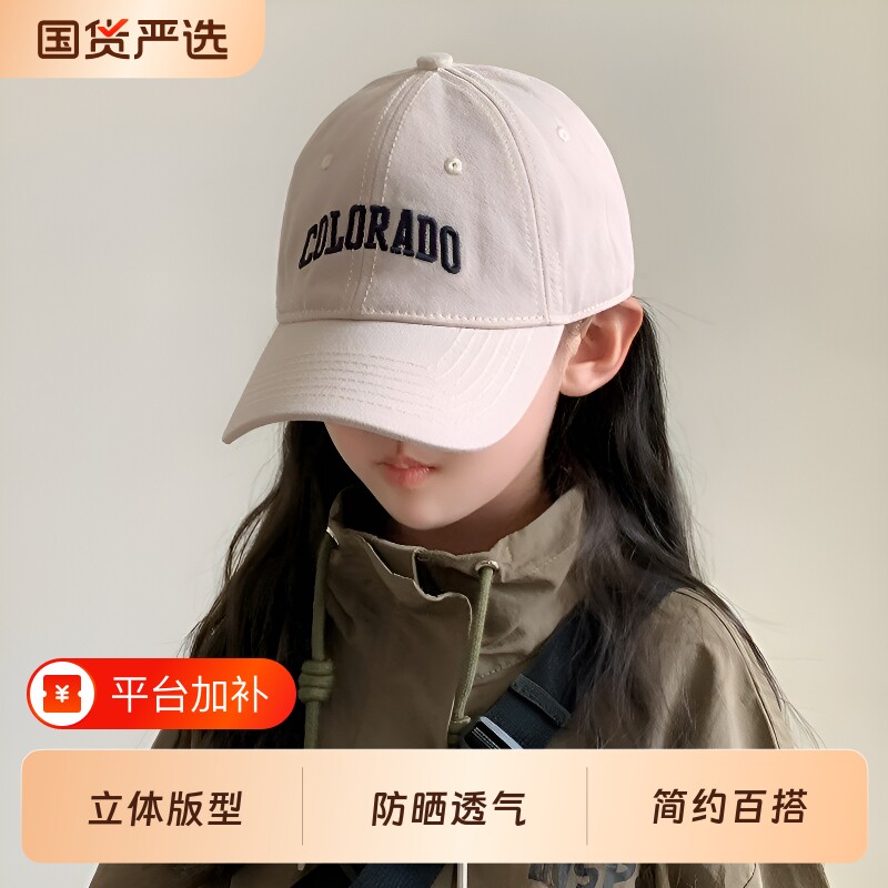 女童帽子儿童棒球帽2026新款户外运动遮阳男中大童亲子防晒鸭舌帽