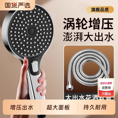 手持花洒套装增压大出水不堵塞