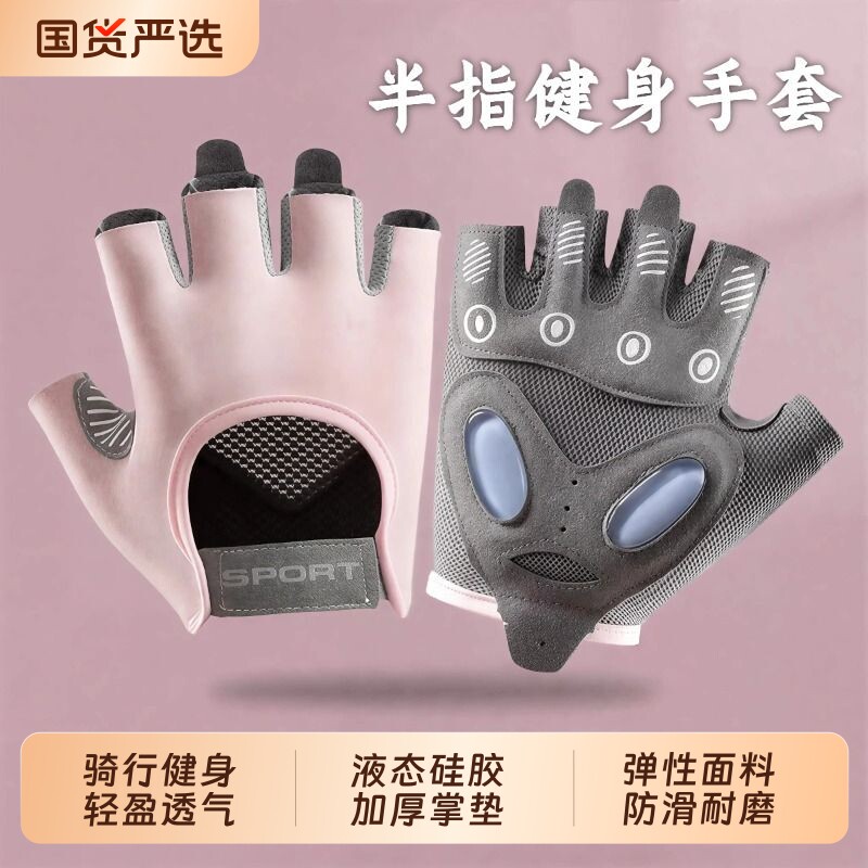 健身手套女薄壶铃哑铃器械训练撸铁防滑防起茧男单杠运动骑行半指
