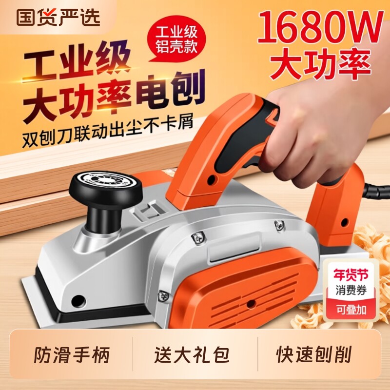 电动刨木机菜板刨子手提电刨木工刨家用小型电推刨压刨机木工工具
