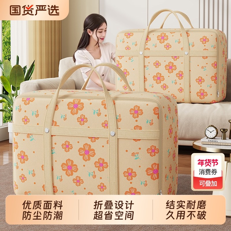 收纳袋子装衣服物棉被子大容量搬家打包袋学生行李整理袋防水防潮