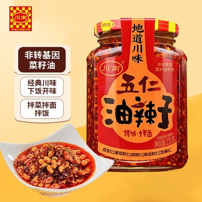 川南五仁油辣子235g红油辣椒酱油泼辣子香辣脆辣椒下饭菜菜汁拌饭