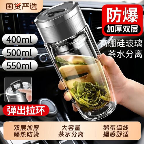 鹅蛋玻璃杯双层加厚防烫茶水杯男