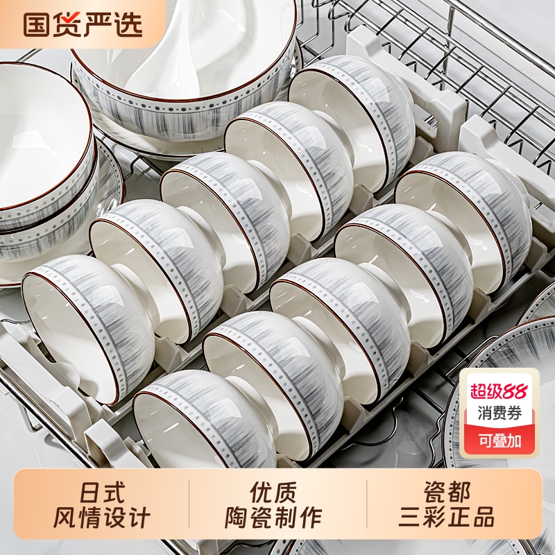 陶瓷餐具碗碟套装家用2025新款简约现代乔迁新居碗筷高级感碗盘子