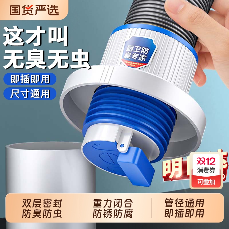 下水管防返臭神器厨房卫生间