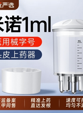 米诺地尔上药器头皮酊泡沫剂头部生发液涂抹神器1ml滚珠按摩导液