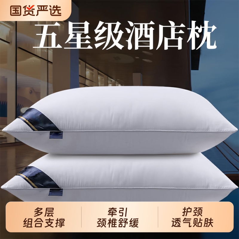 【史努比IP联名款】五星级酒店专用枕头护颈椎助睡眠不塌陷可水洗